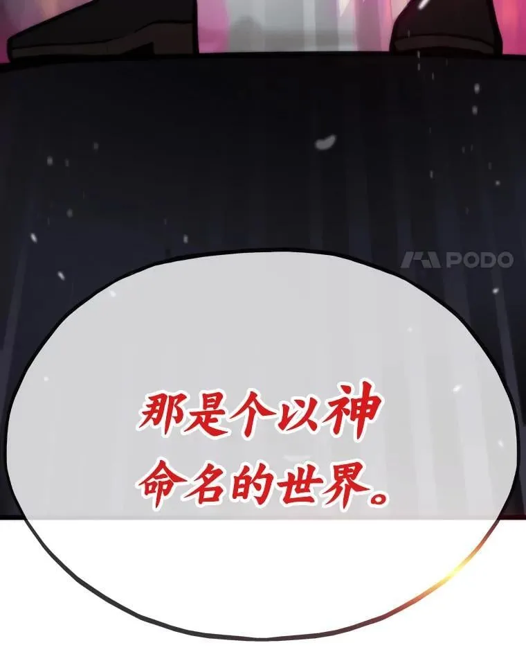77.更强大的世界155