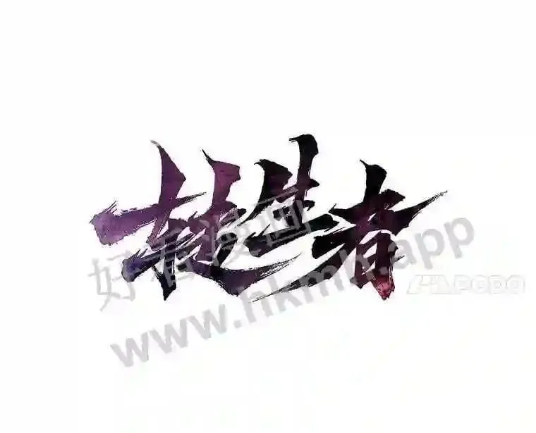 13.初见吉米71