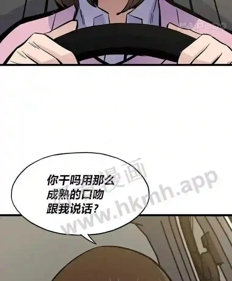 21.不就是地下城嘛102