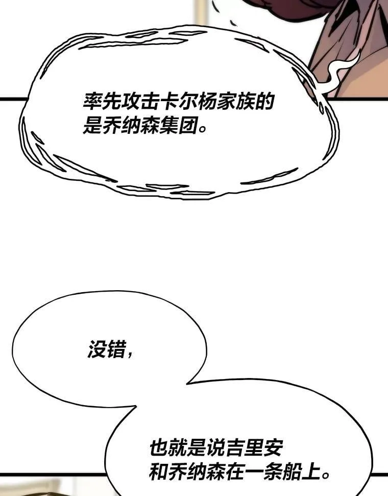 54.末路狂花137