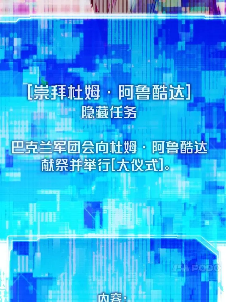 82.崇拜七魔帝49