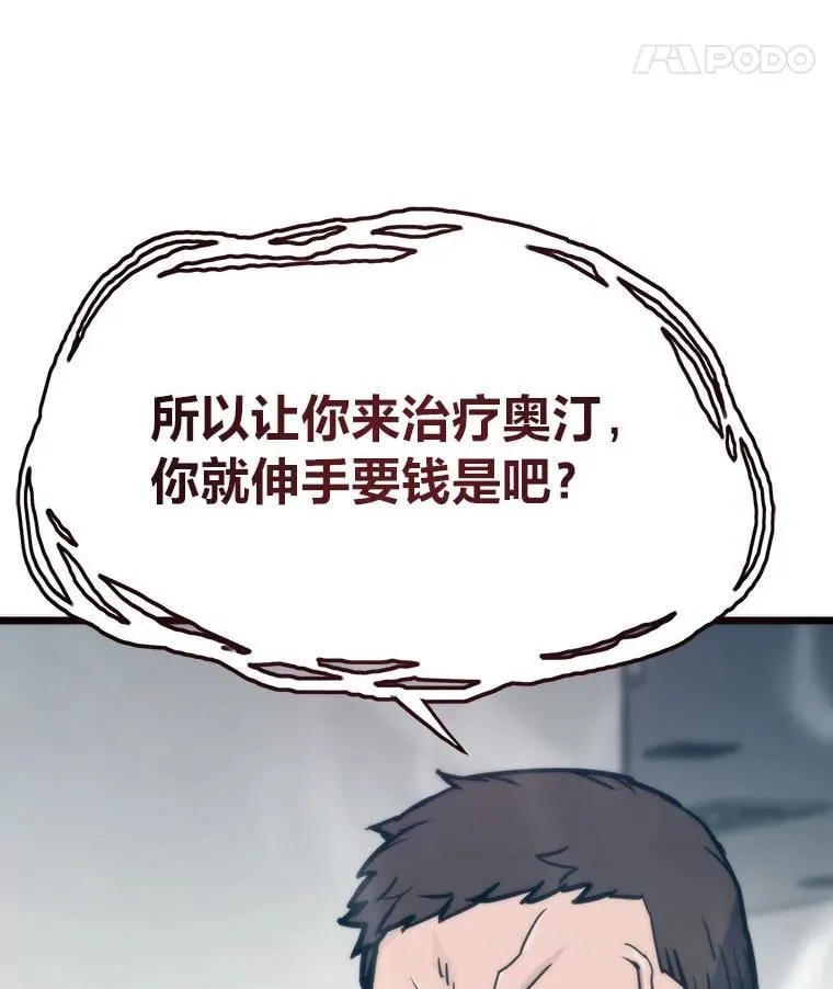 71.第10轮怪物潮62