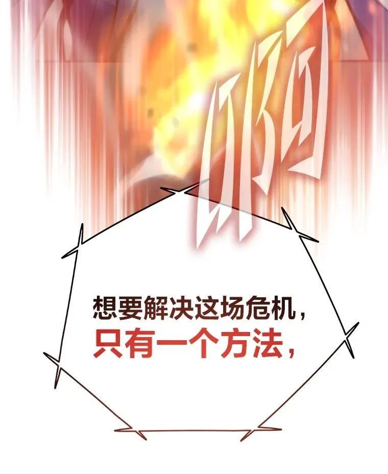 67.试炼之地开启95