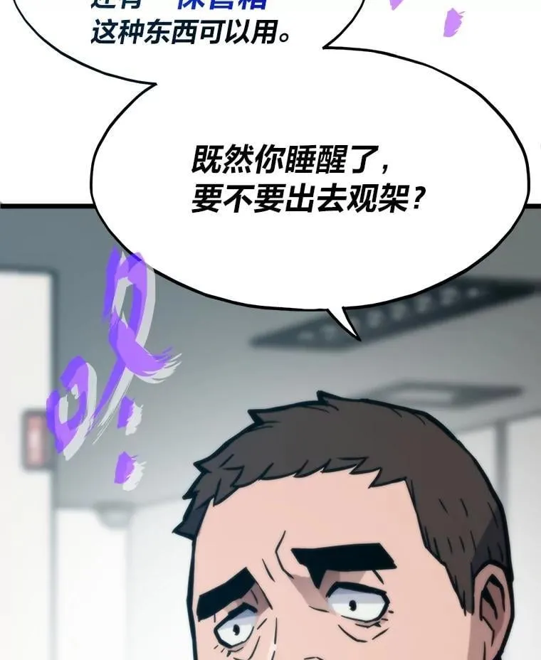 75.各区之争112