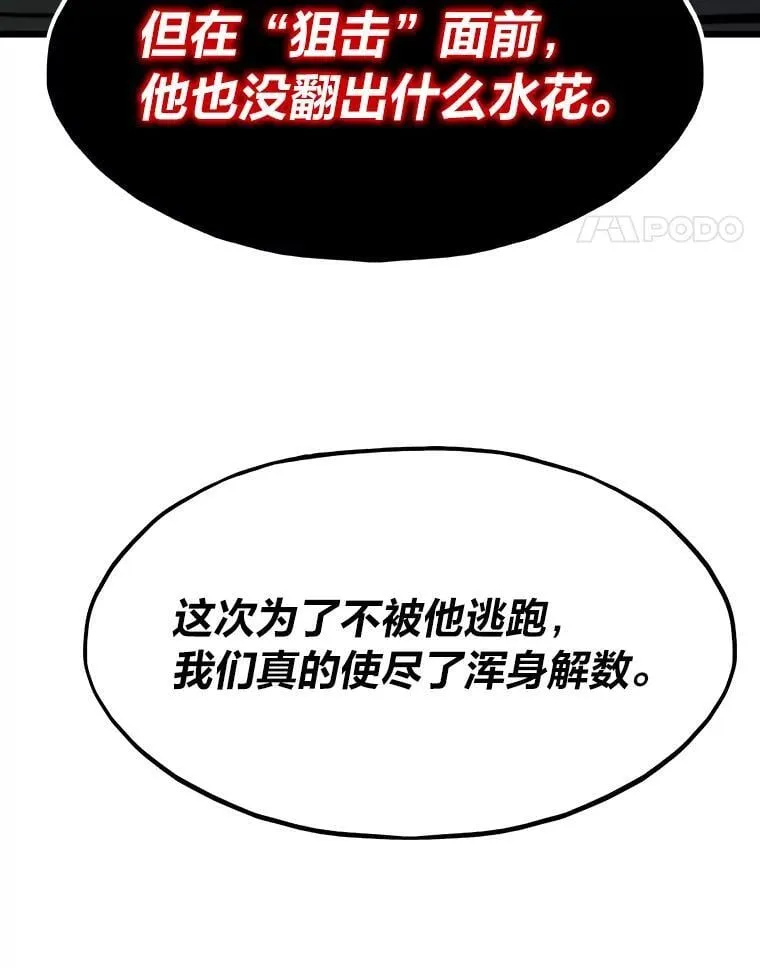 49.叛徒30