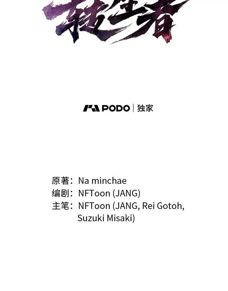 49.叛徒90