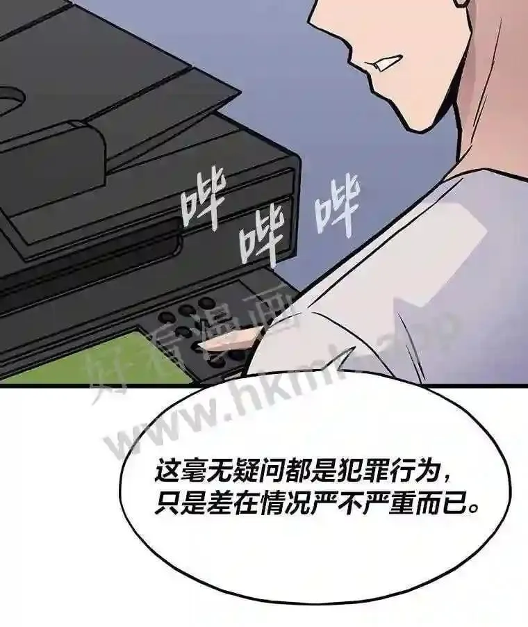 11.幽灵公司112