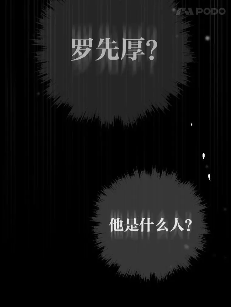 53.蚍蜉撼树24