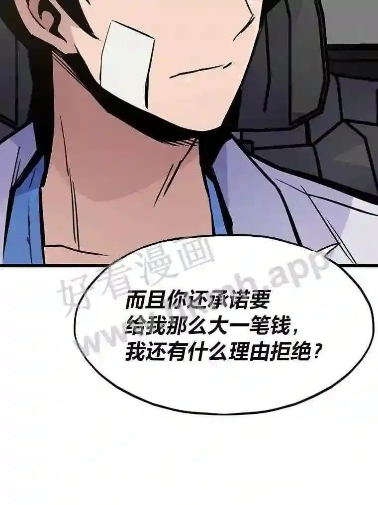 21.不就是地下城嘛94