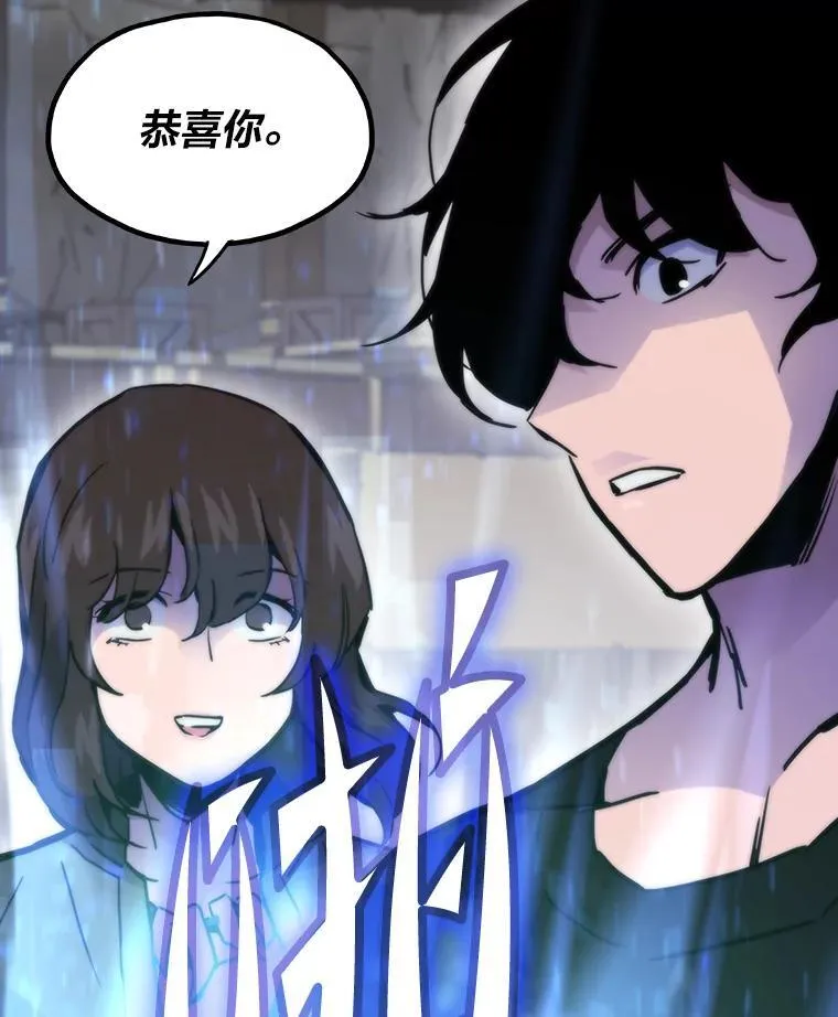 50.挑战者宝箱81