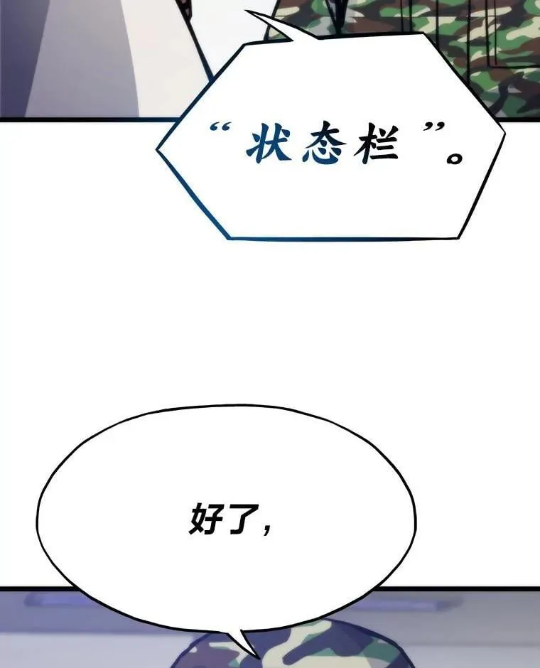 68.狡黠的引导官73