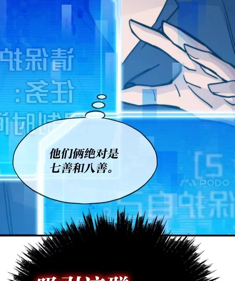 51.诡异的系统86