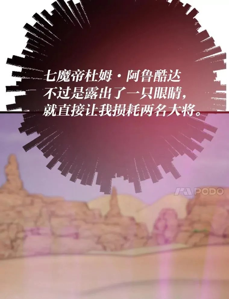 82.崇拜七魔帝134