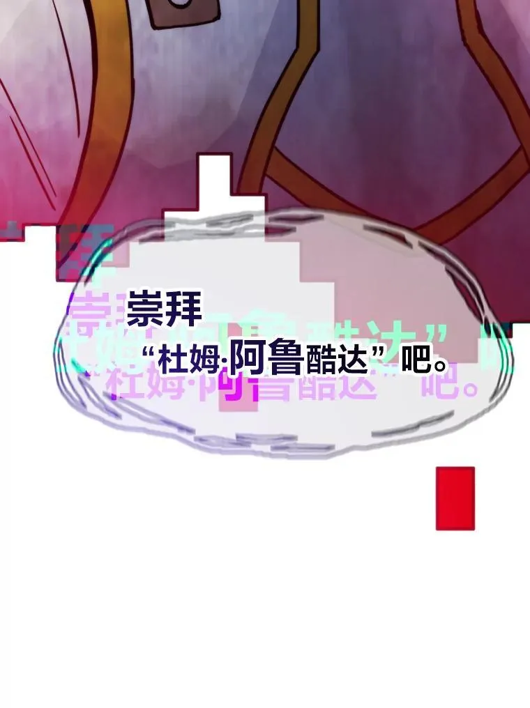 82.崇拜七魔帝55