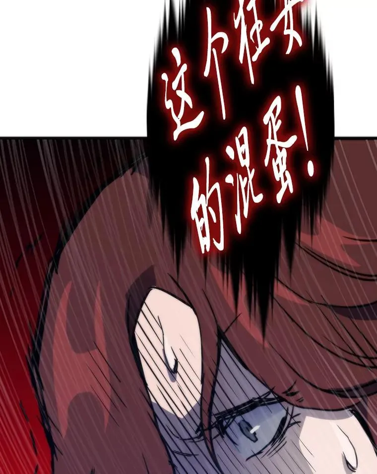 53.蚍蜉撼树112