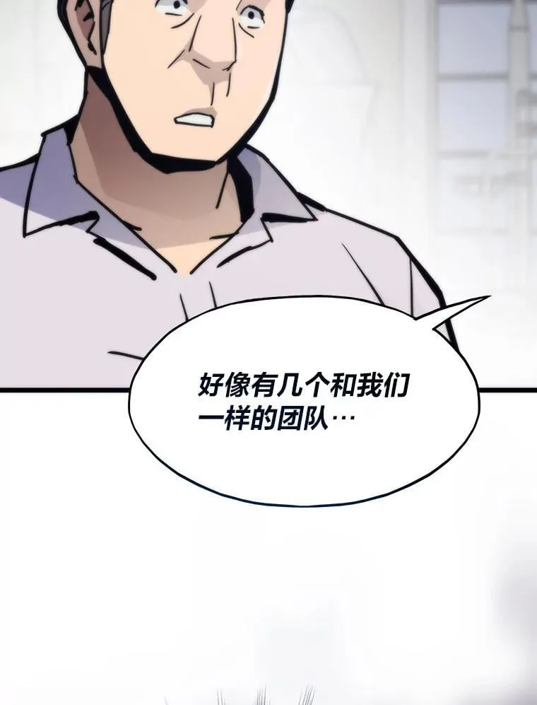 73.魔石银行90