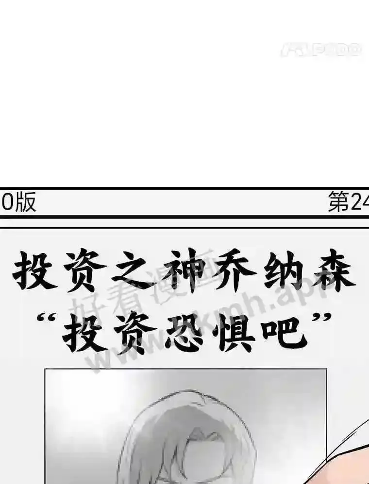 16.投资之神111