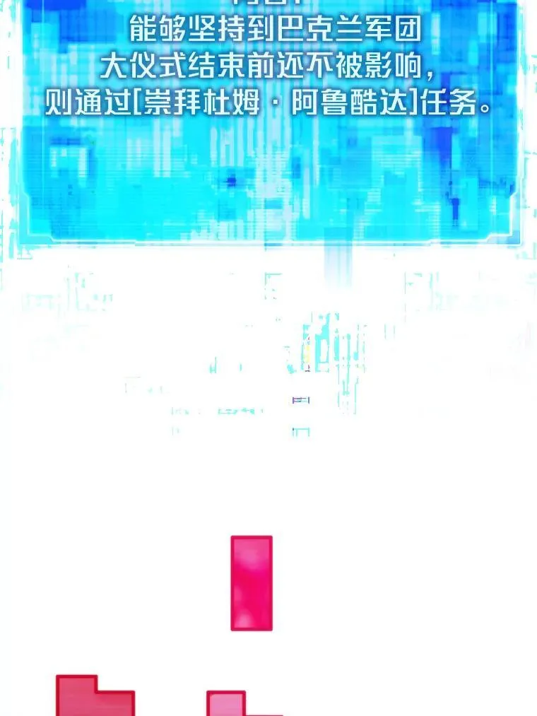 82.崇拜七魔帝50