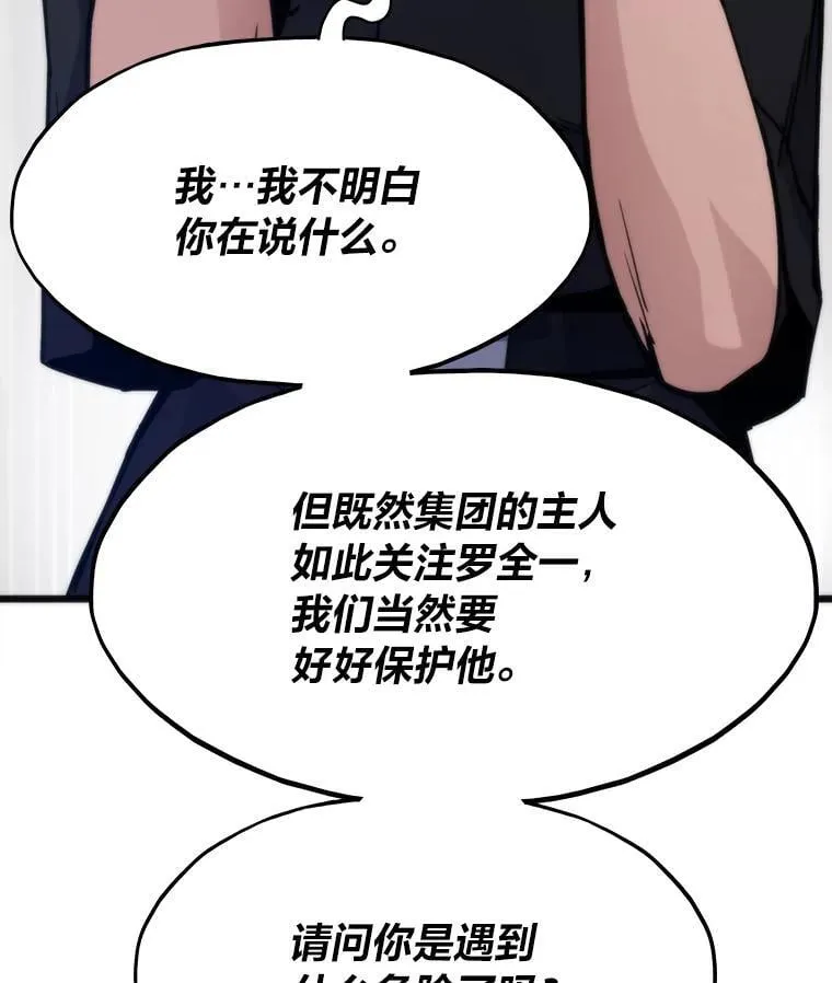 51.诡异的系统122
