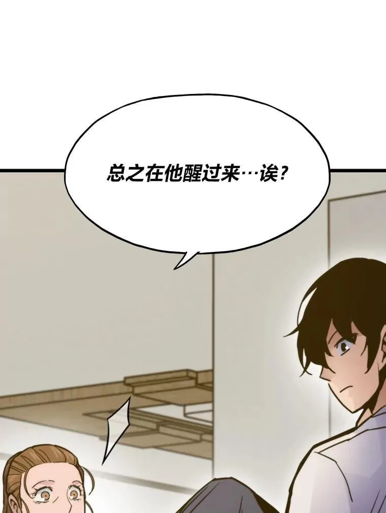 50.挑战者宝箱134