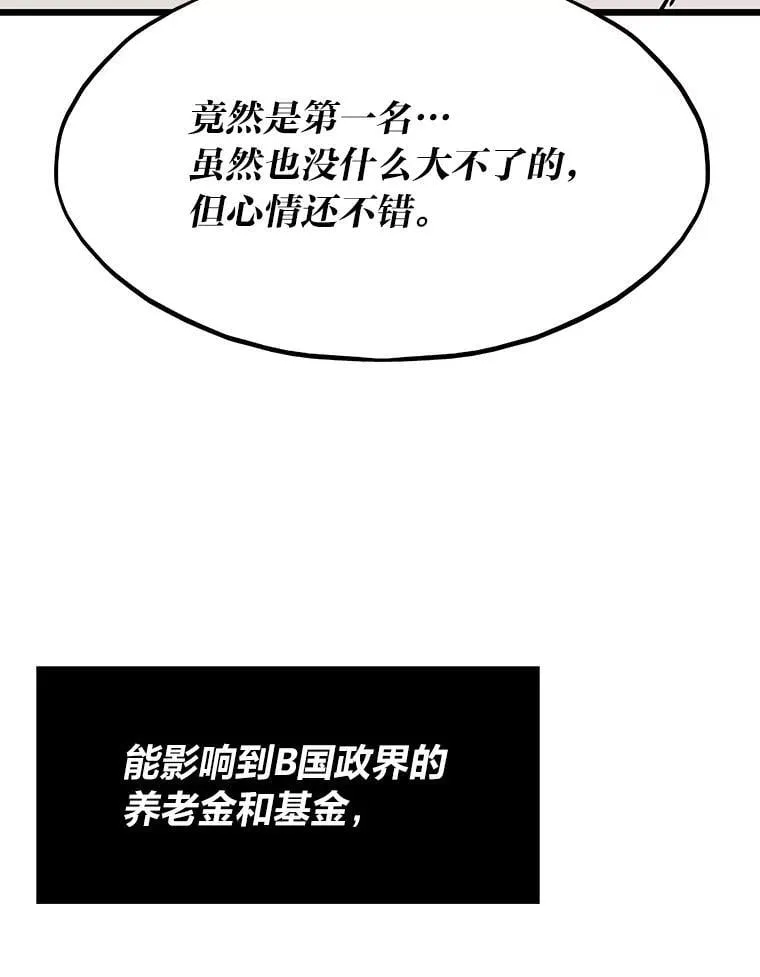 28.幕后玩家136