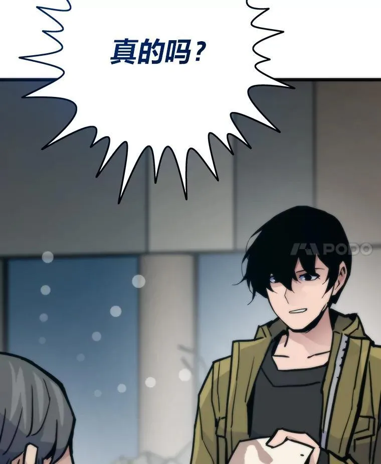 73.魔石银行77