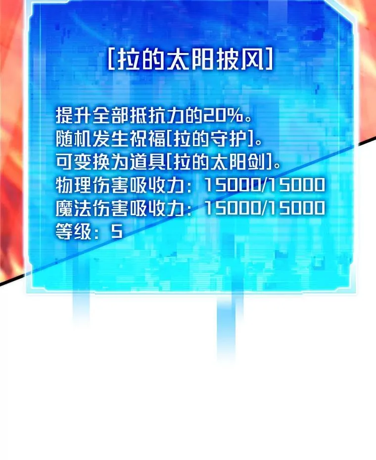50.挑战者宝箱89