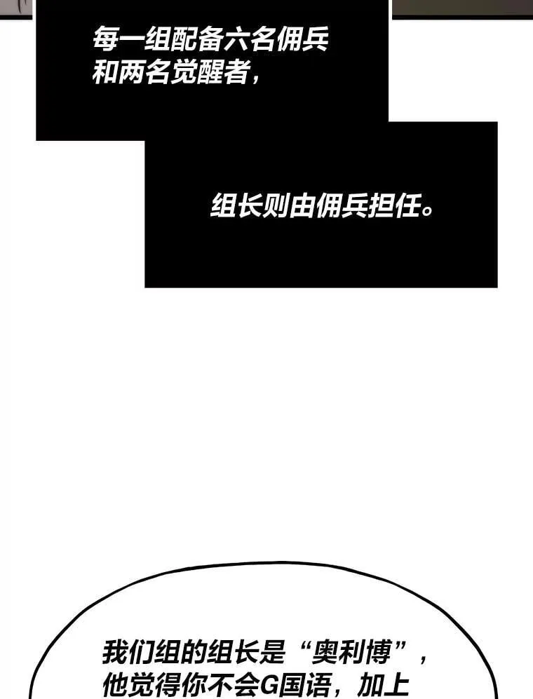 45.初入地下城34
