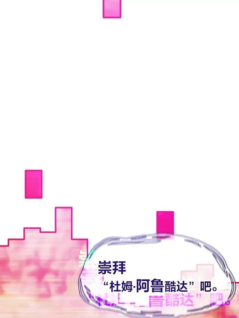 82.崇拜七魔帝52