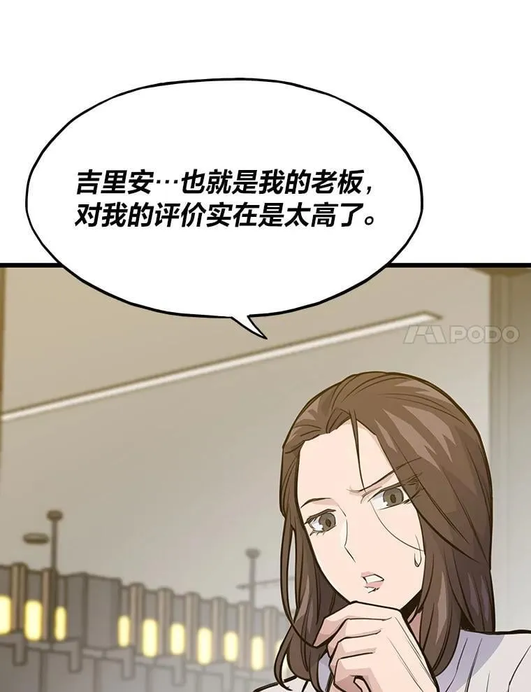 26.收购计划38