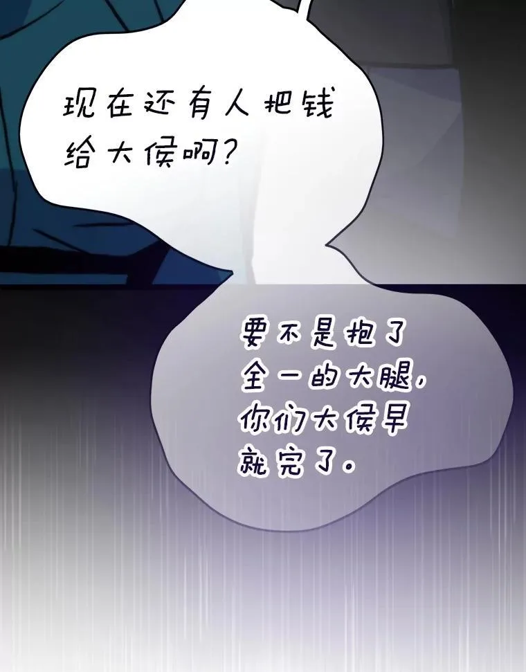 74.八恶八善80