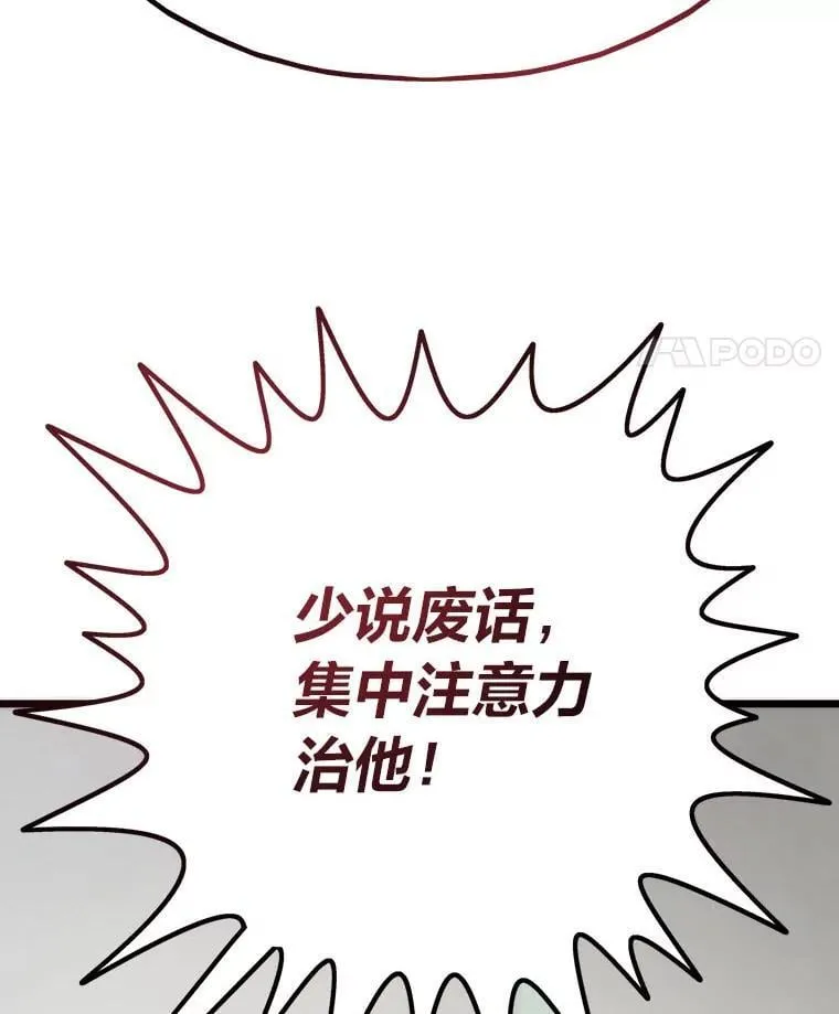 71.第10轮怪物潮86