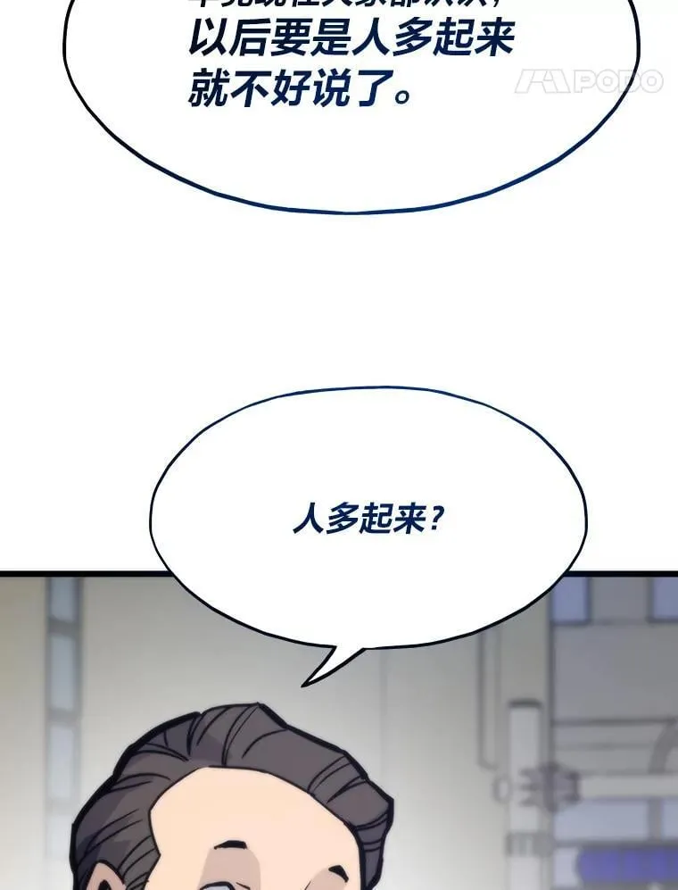 73.魔石银行89