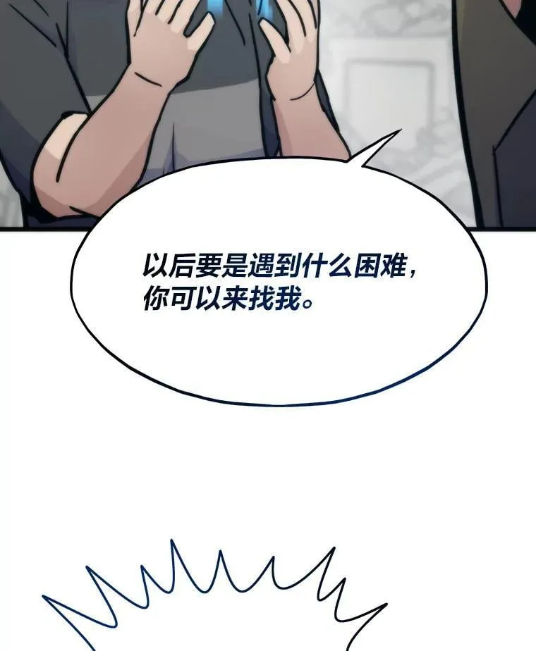 73.魔石银行76