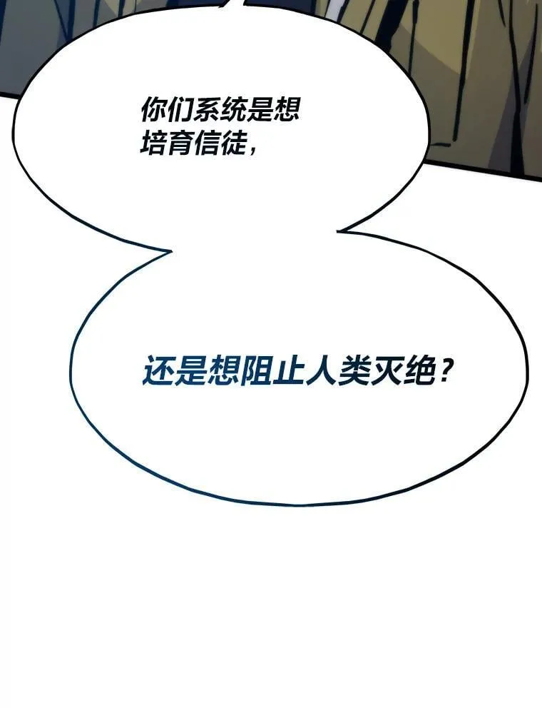 79.总团长之死165