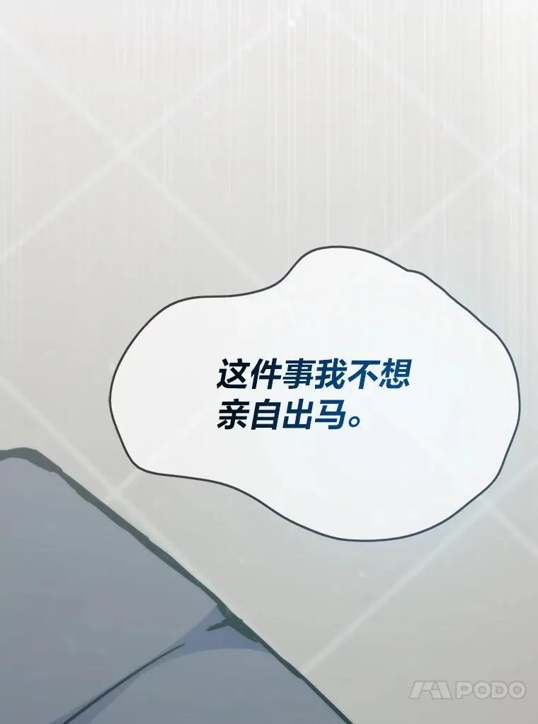 73.魔石银行23