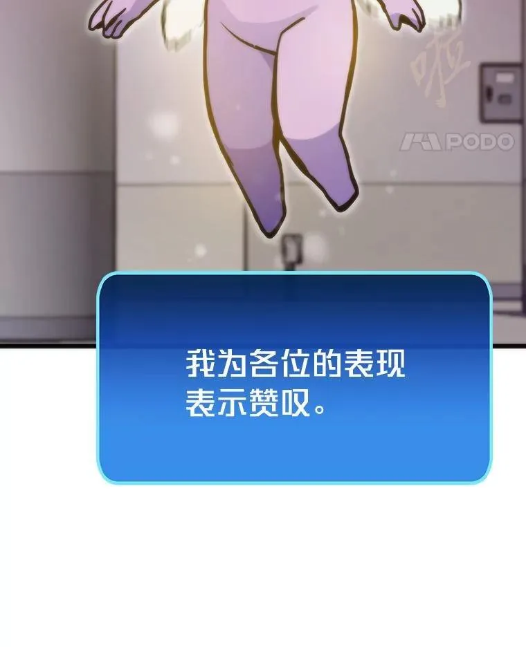 68.狡黠的引导官148