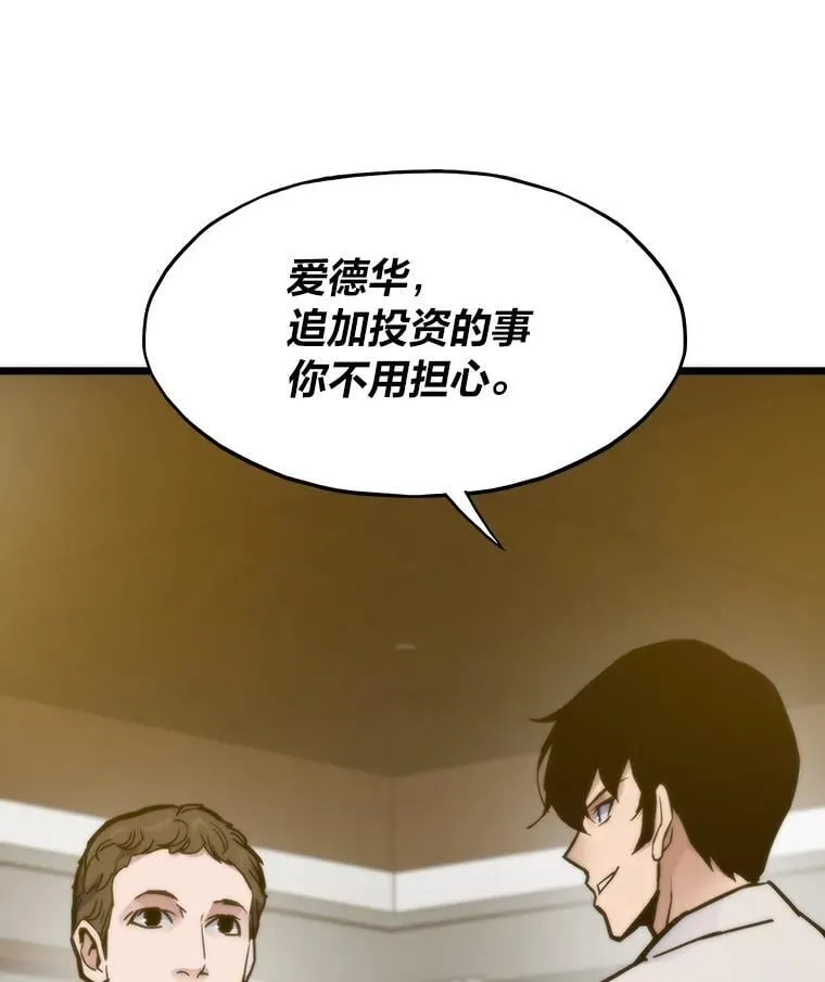 58.全身而退的计划11