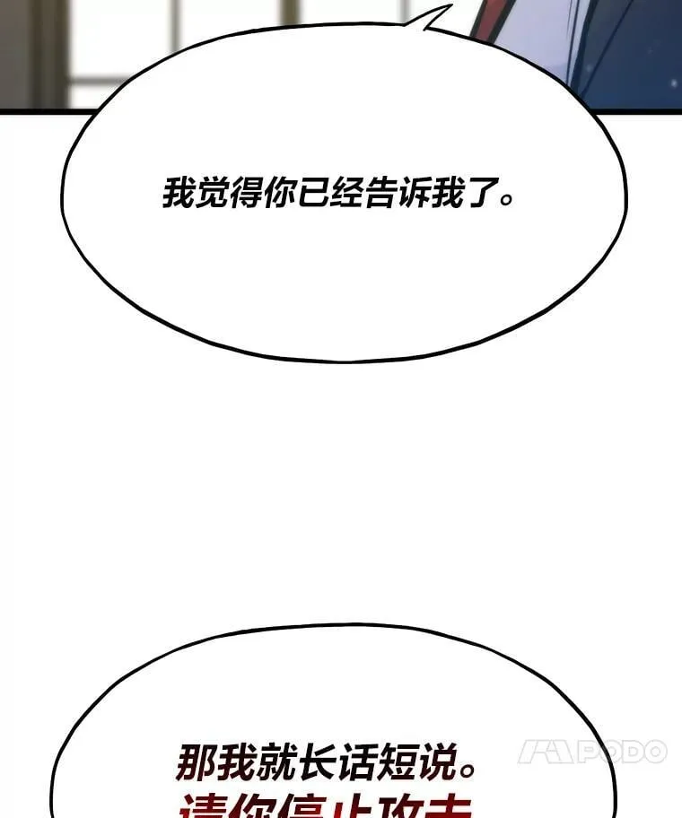 48.步步紧逼112