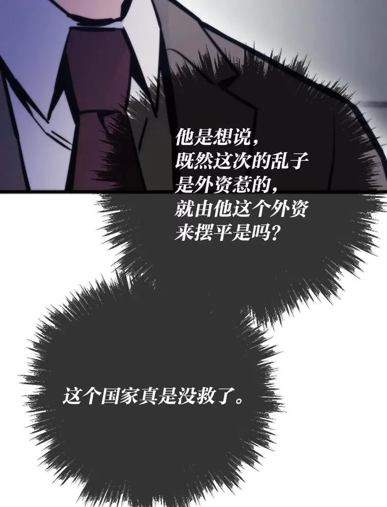 53.蚍蜉撼树59
