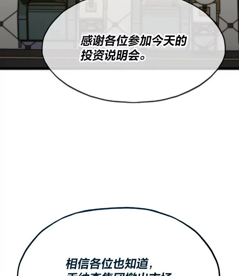 66.为世界兜底4