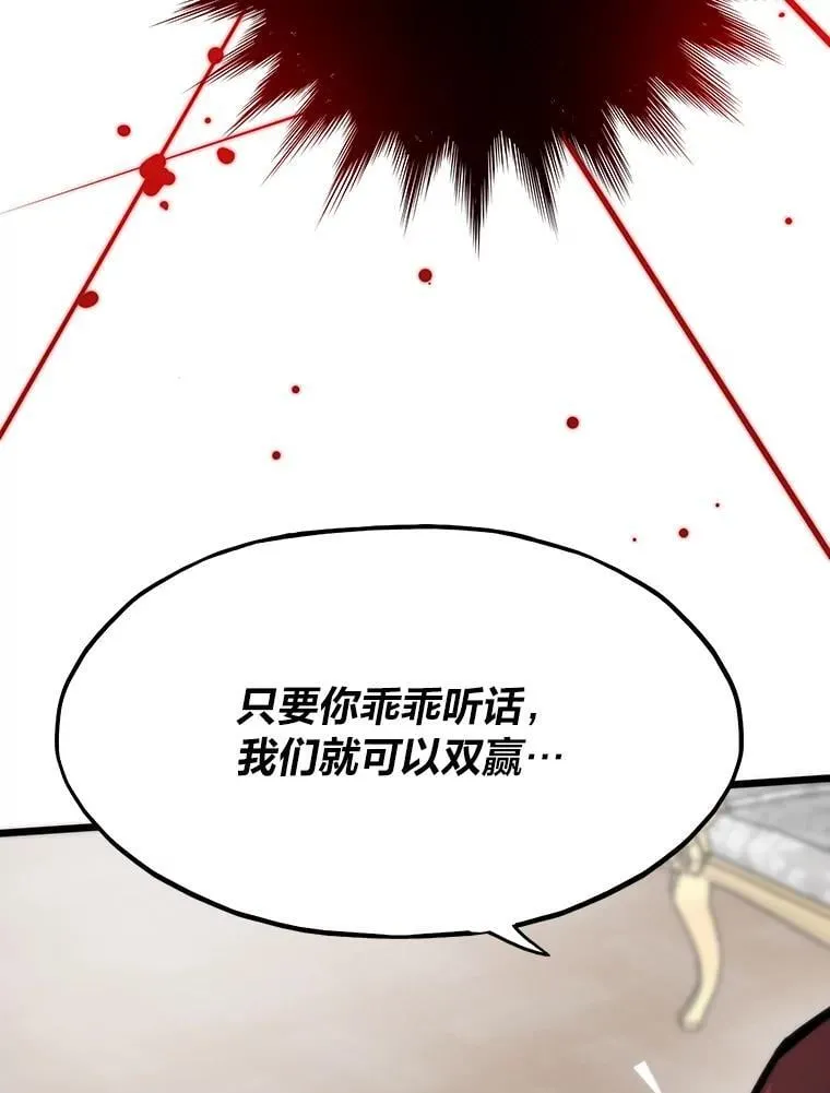 54.末路狂花161
