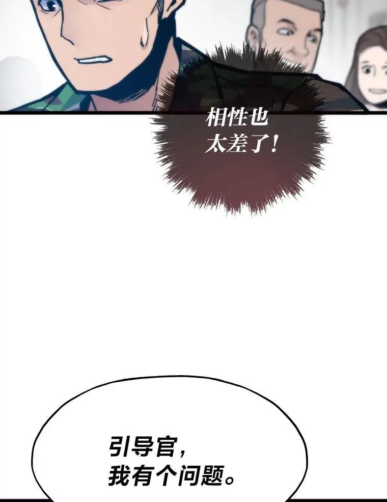 68.狡黠的引导官150