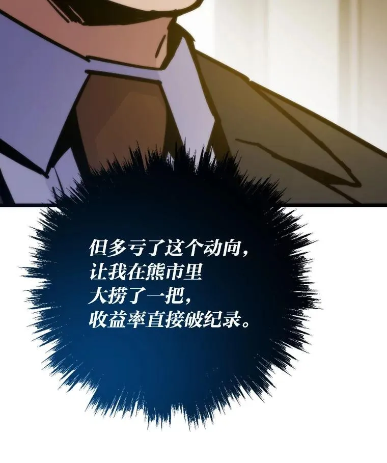 66.为世界兜底8