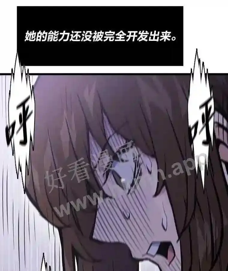 21.不就是地下城嘛14