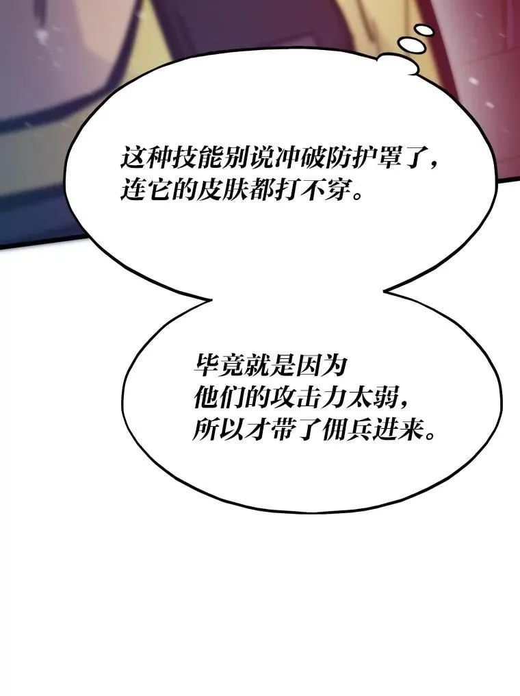 45.初入地下城137
