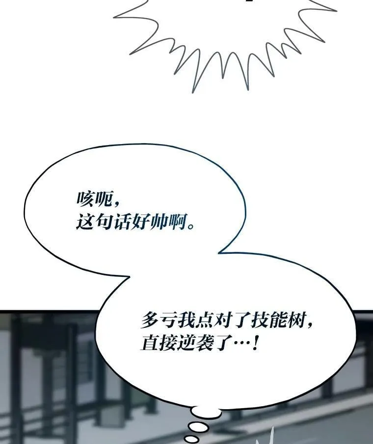 78.最终章86