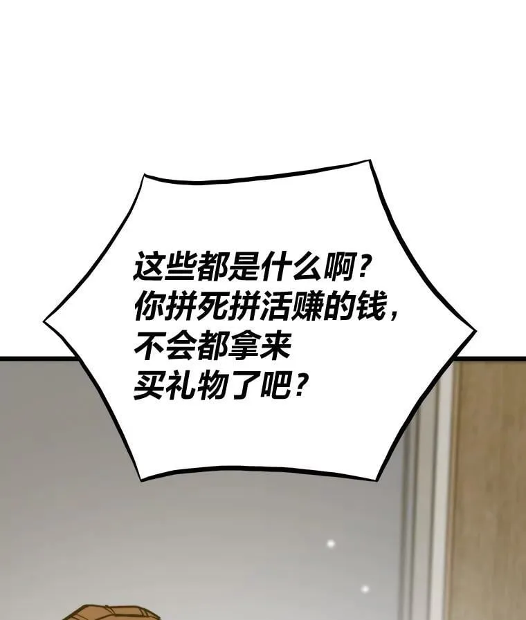 50.挑战者宝箱120