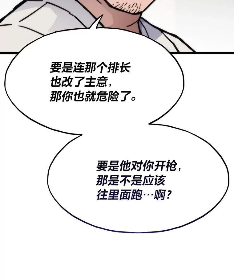 69.秩序49