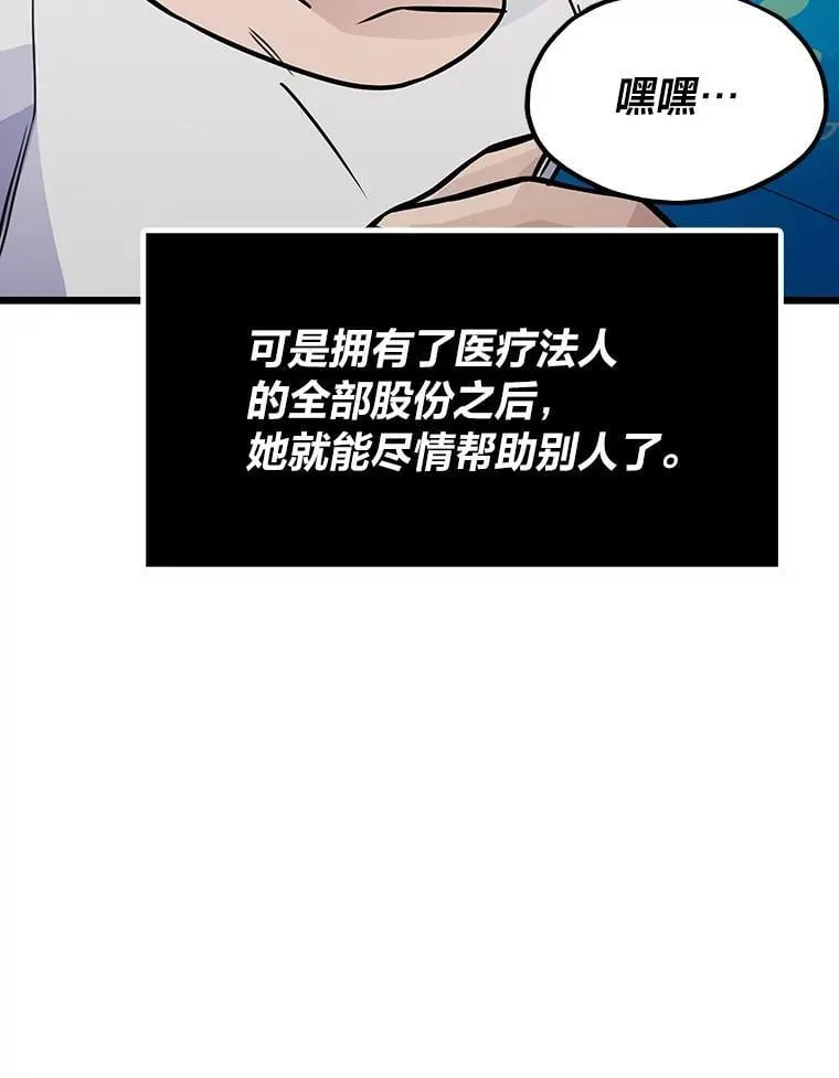 26.收购计划12